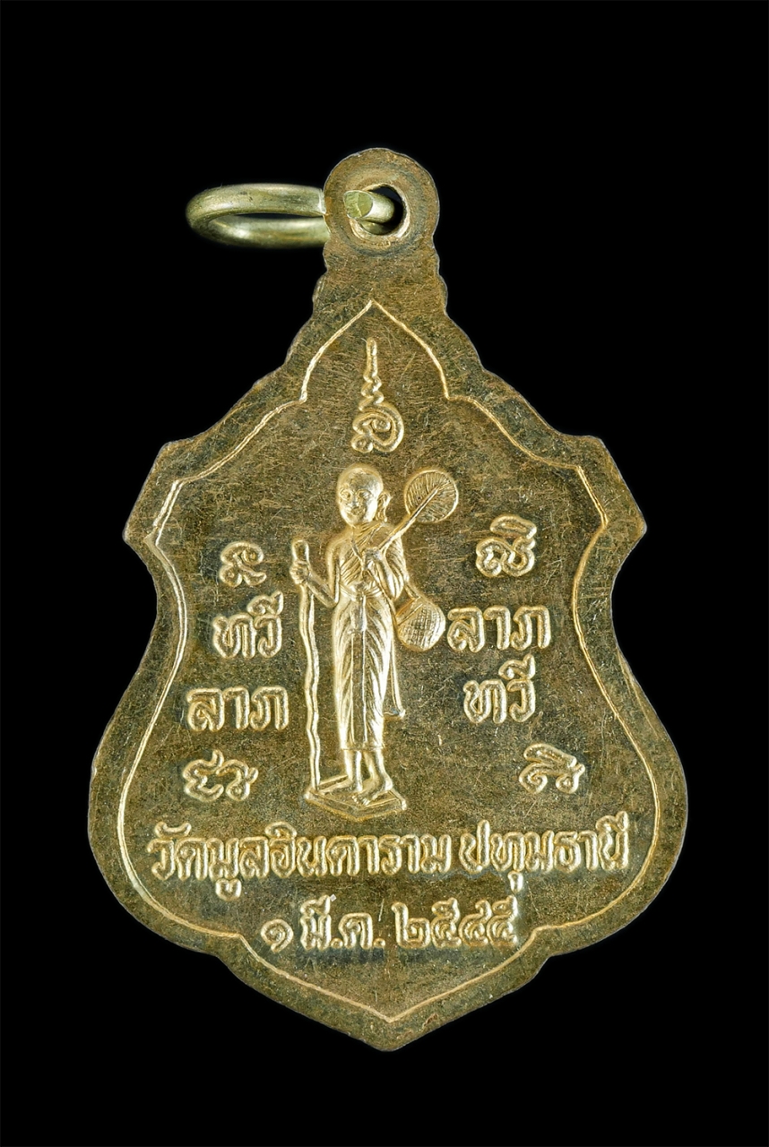 19Jan24 (36)bp.jpg - เหรียญหลวงพ่อบุญเลิศ(พระราชเมธากร) หลังพระสิวลี ทวีลาภ ลาภทวี วัดมูลจินดาราม จ.ปทุมธานี ปี2545 เนื้อทองทิพย์ พระเก่าสวย น่าเก็บสะสมบูชา | https://kamulet.in.th